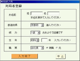 お試し対局メニュー