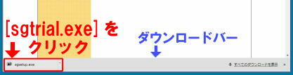 ダウンロードバー